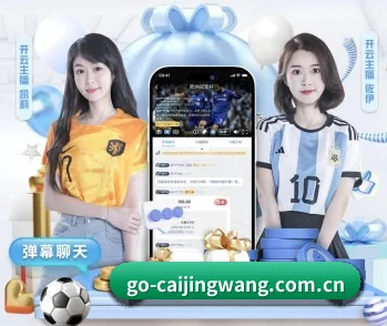 彩经网的故事 - 体育资讯内容服务