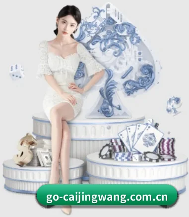 彩经网 APP 界面